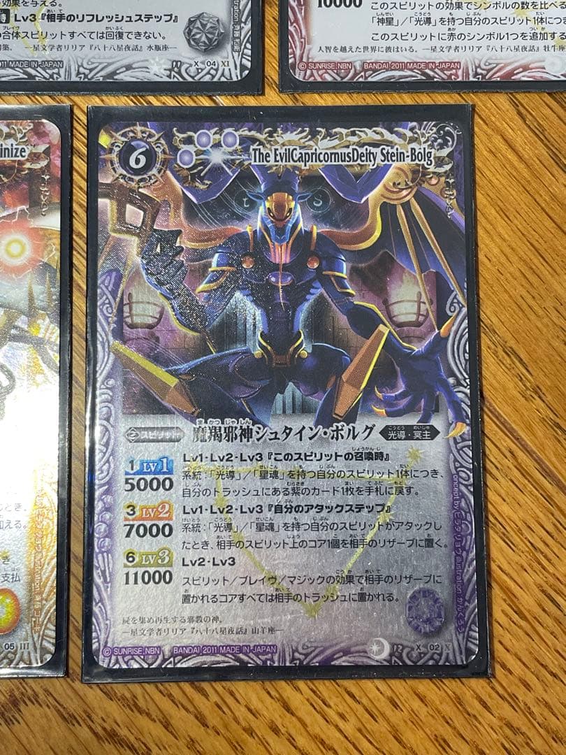 バトスピ】12宮Xレアセット【初期版】 バトスピ】12宮Xレアセット