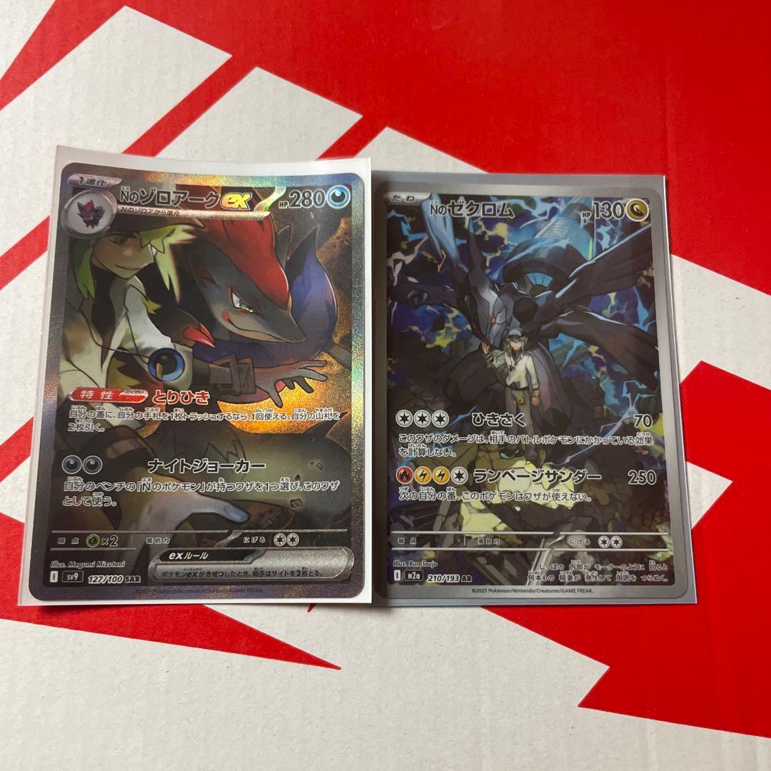 Nのゾロアークsar Nのゼクロム2枚セット