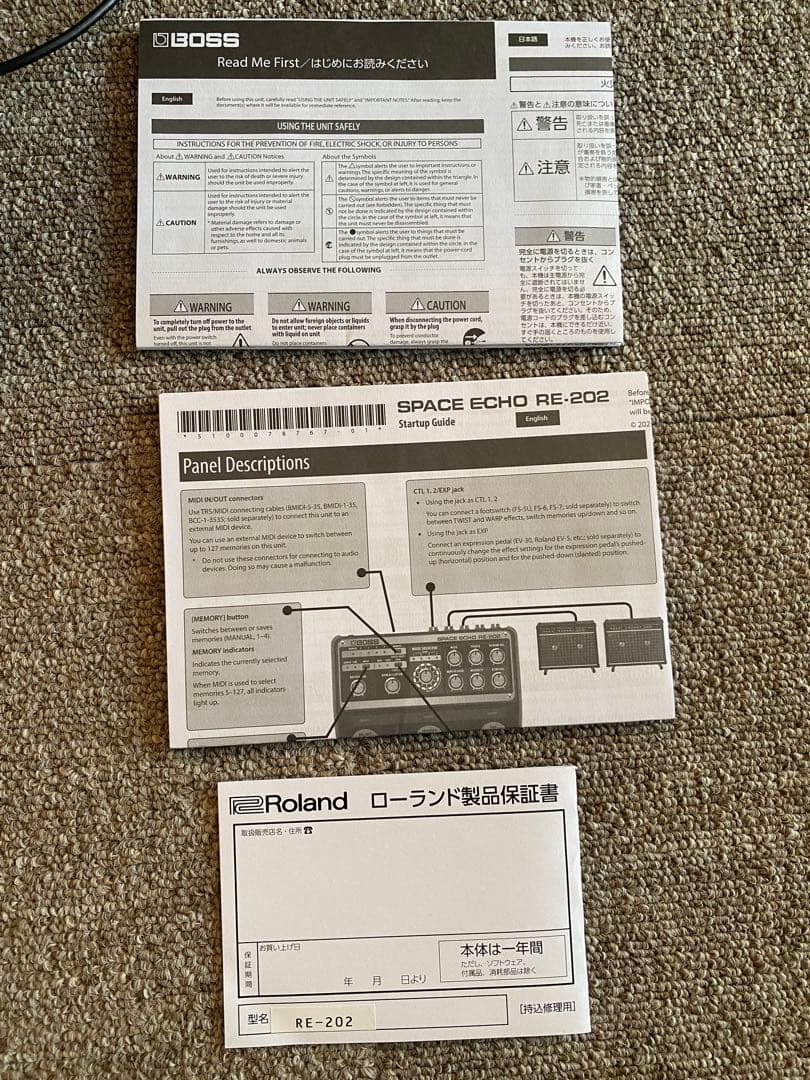 ギター BOSS SPACE ECHO RE-202