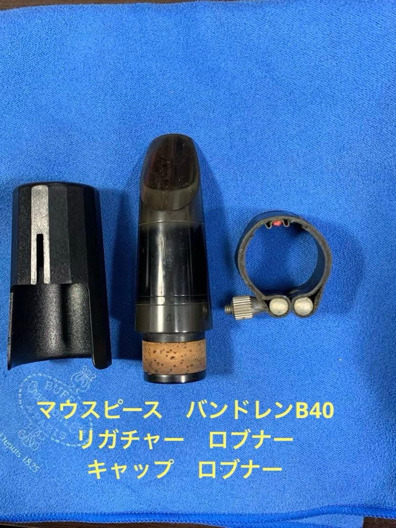 総メンテナンス済みクランポンR13完全整備　試奏確認済み　極鳴り　超美品