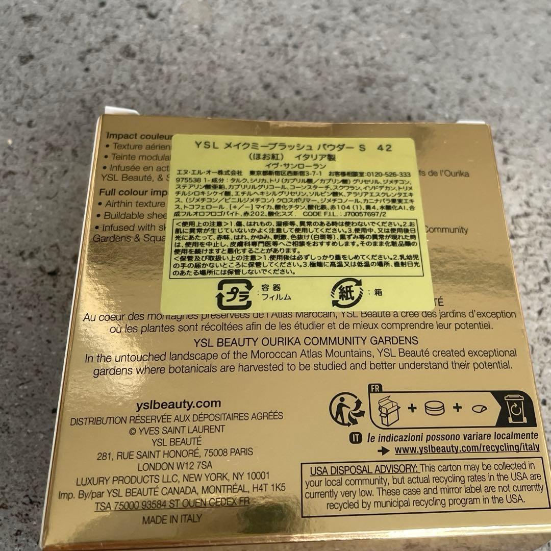 イヴサンローランメイクミーブラッシュS42