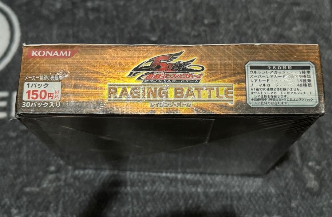 遊戯王 レイジングバトル 未開封 シュリンク付き
