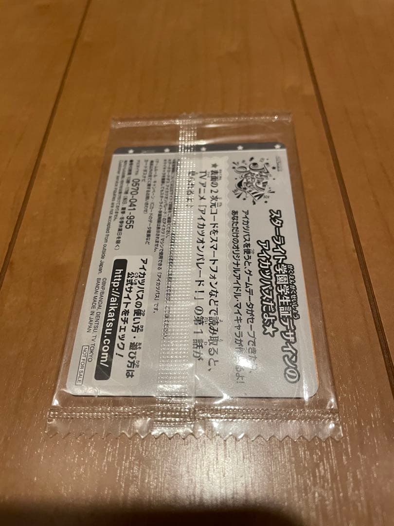 アイカツスターズ フレンズ オンパレード グッズまとめ売り - メルカリ