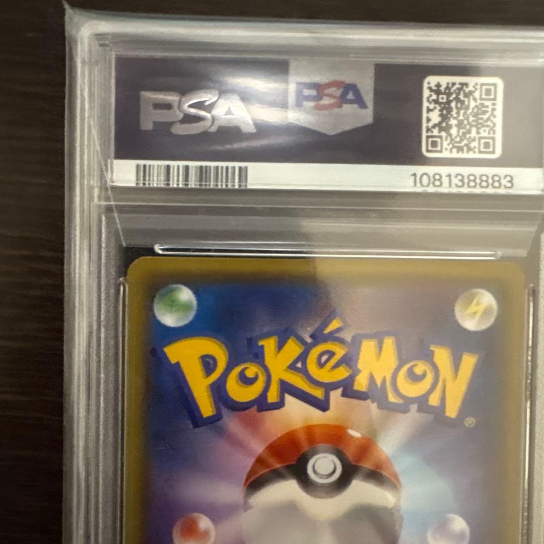 【PSA10】レックウザGX SSR ウルトラシャイニー