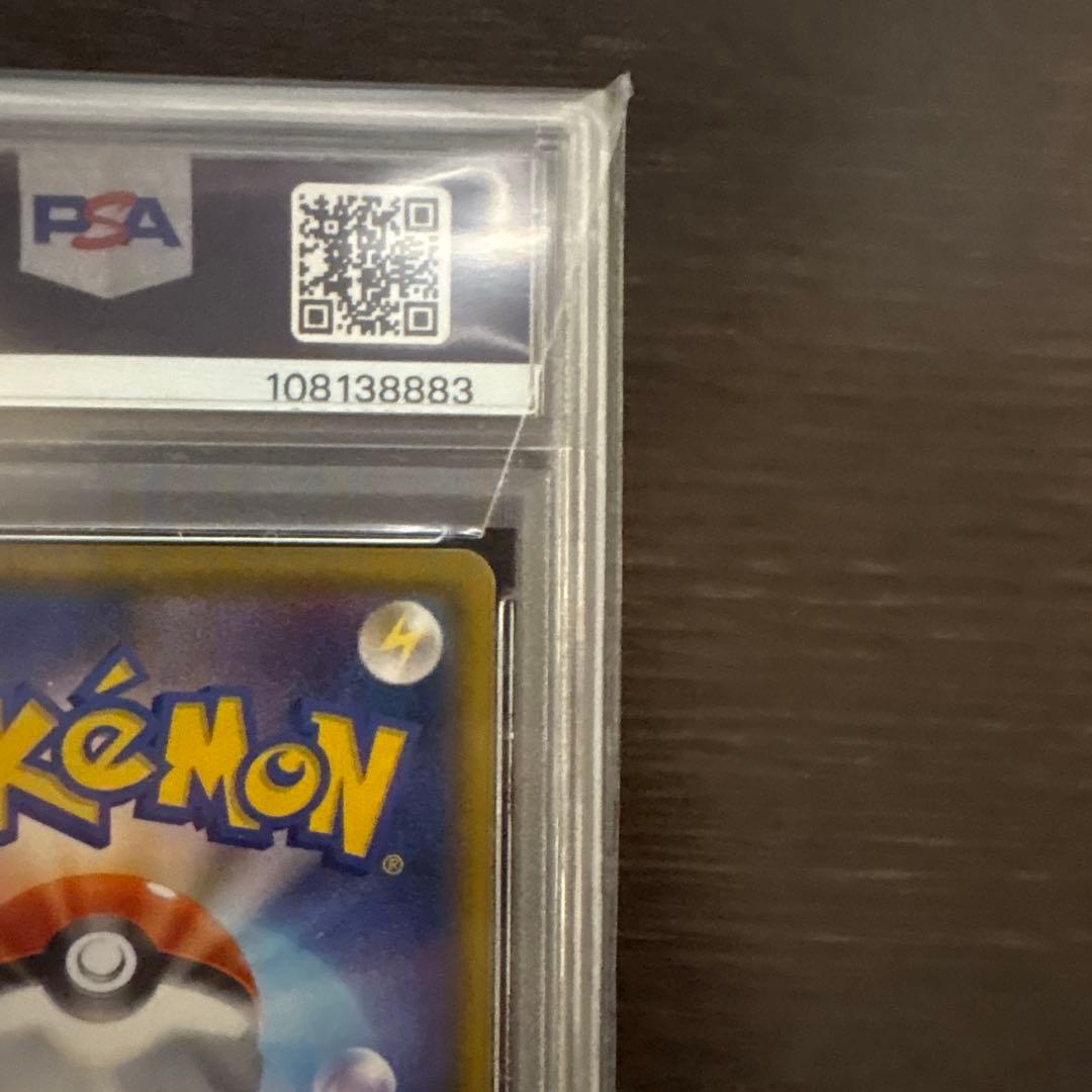 【PSA10】レックウザGX SSR ウルトラシャイニー