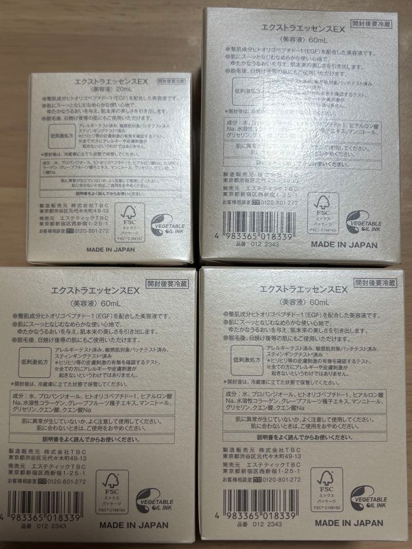 TBC EGF エクストラエッセンス EX 60mL3本 20mL 4本セット