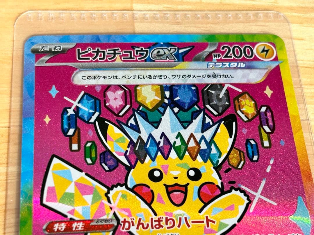 メガドリーム　ピカチュウex sar ポケカ