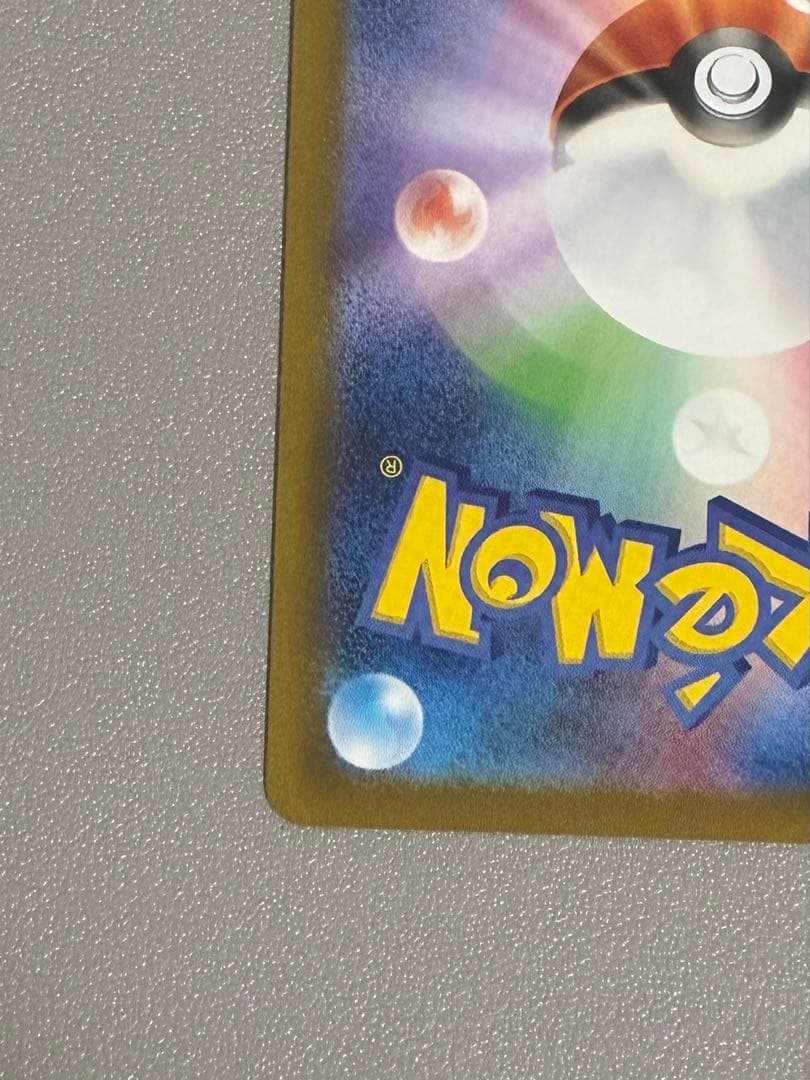 ポケモンカード　インフェルノX　メガリザードンex sar