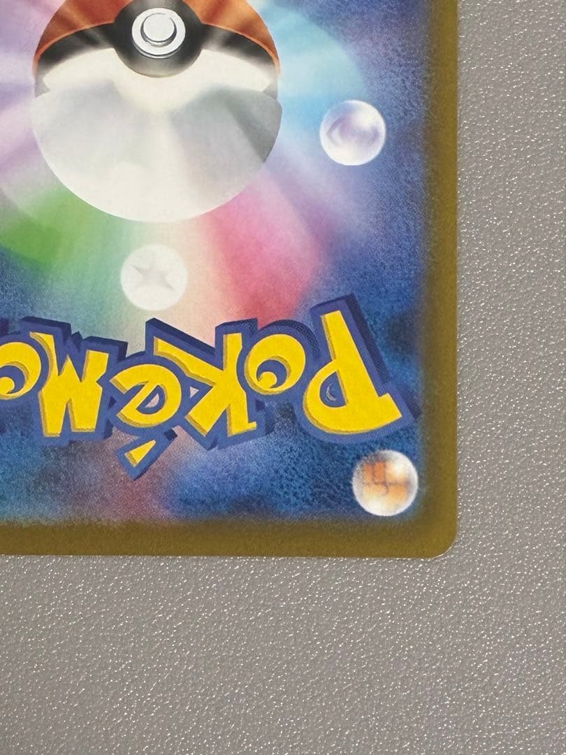 ポケモンカード　インフェルノX　メガリザードンex sar