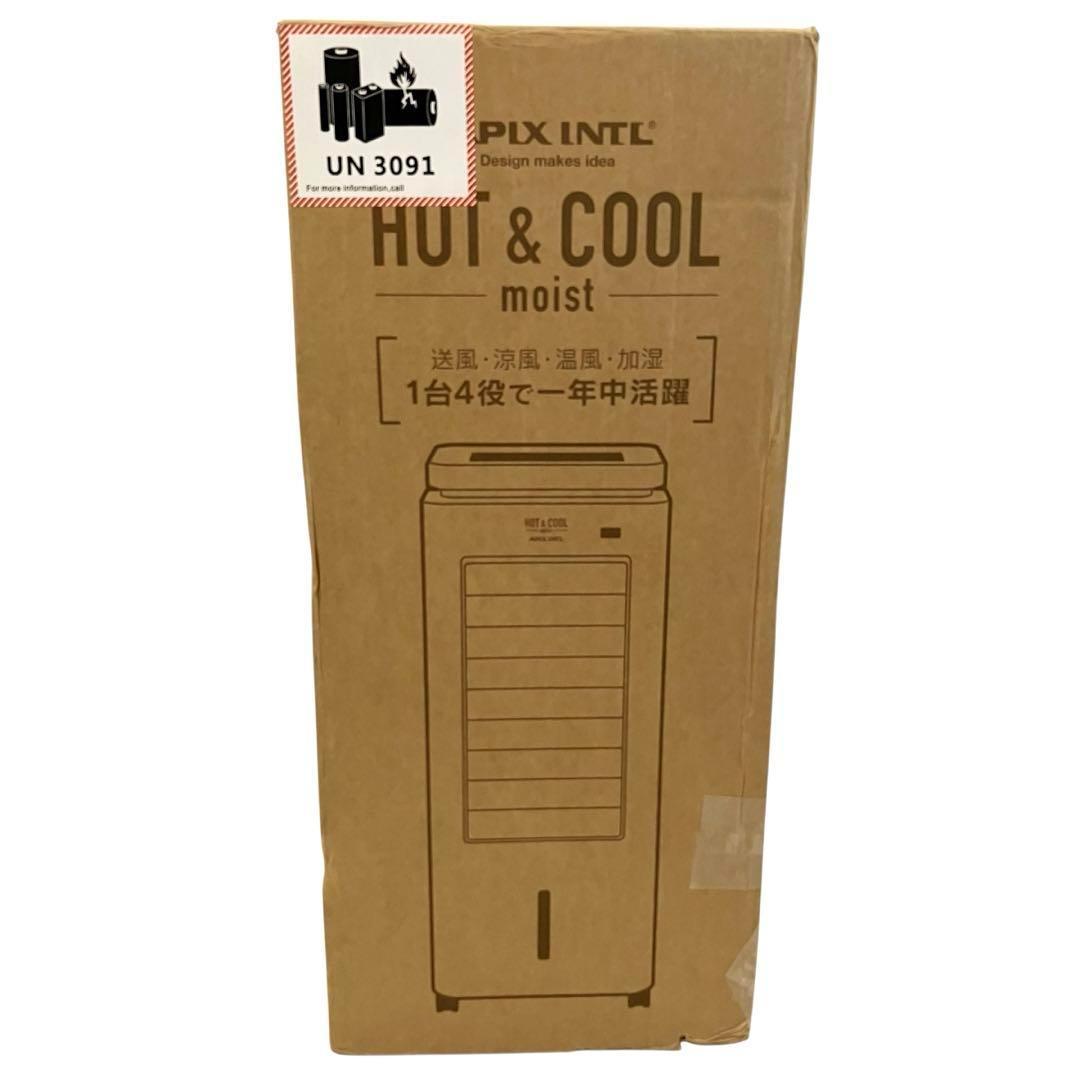 【未使用】APIX ホット＆クール Moist2 アピックス AHC-990R
