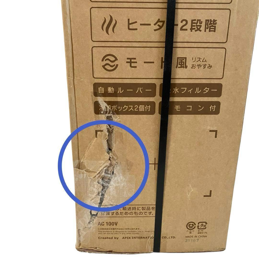 【未使用】APIX ホット＆クール Moist2 アピックス AHC-990R