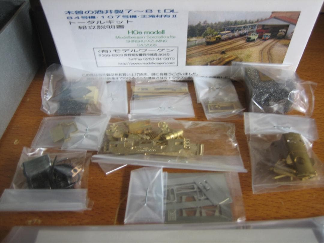 HOナロー／王滝村有Ⅱやまばと号牽引／酒井7～8 t DLキット／モデルワーゲン