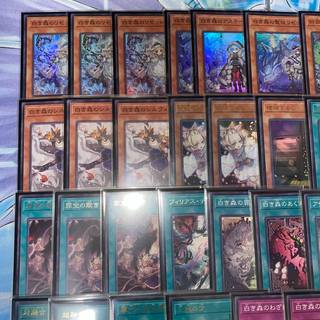 【2003】専用出品　遊戯王　白き森アザミナ　本格構築済み　2重スリーブセット