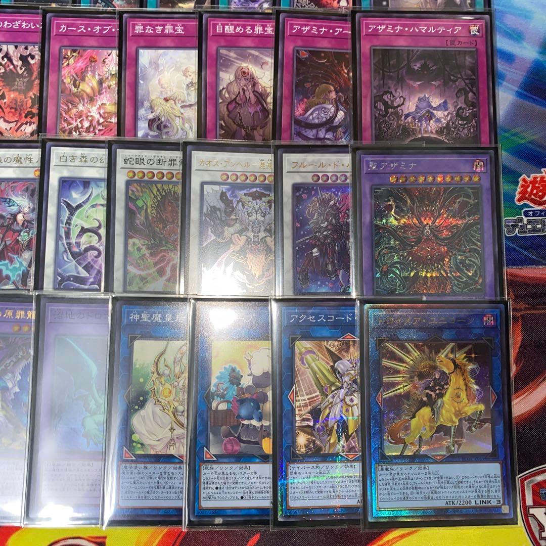 【2003】専用出品　遊戯王　白き森アザミナ　本格構築済み　2重スリーブセット