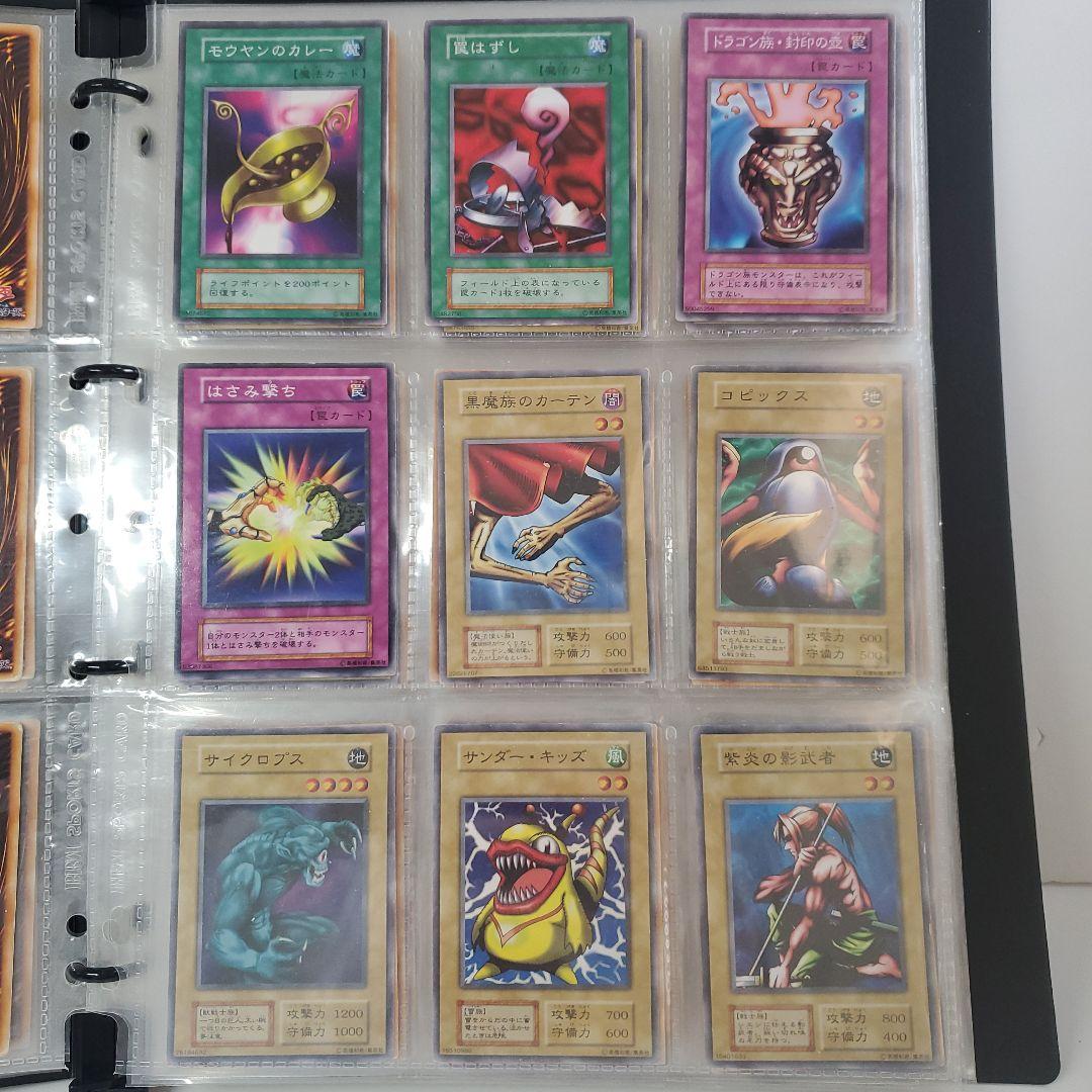 遊戯王 初期 コレクションファイル