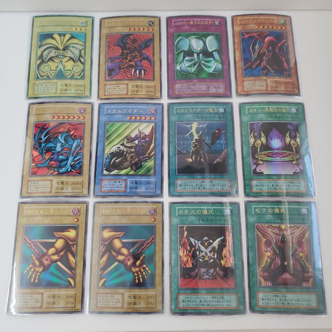 遊戯王 初期 コレクションファイル