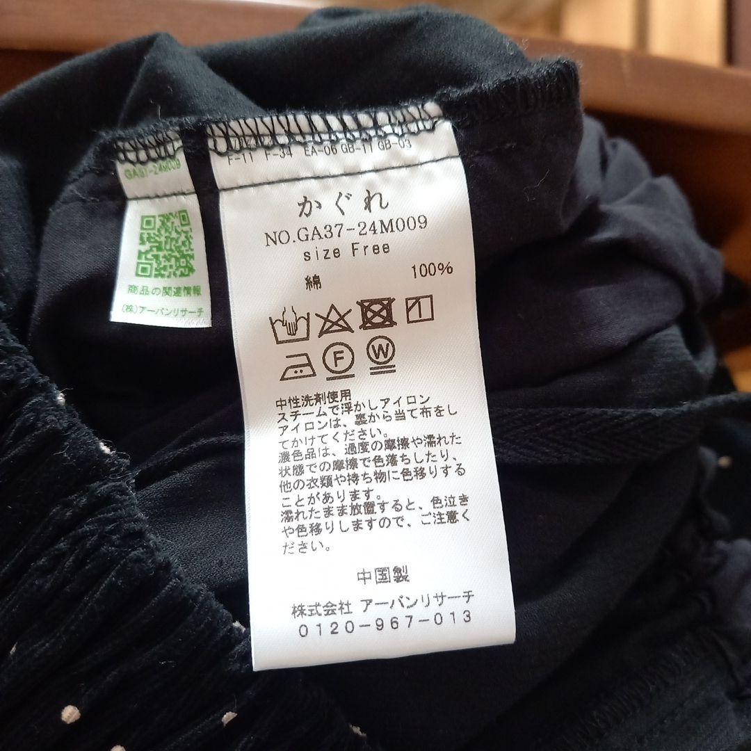 かぐれ　ドットコーデュロイワイドパンツ