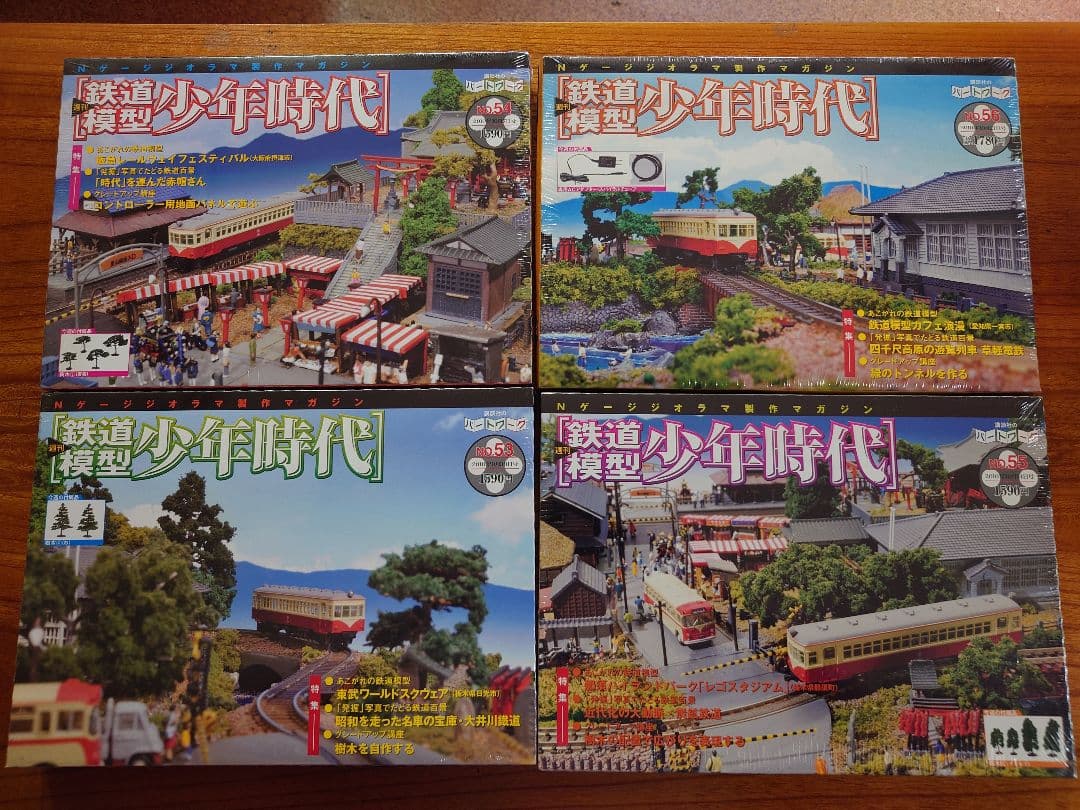 週刊 鉄道模型 少年時代 53〜75 23巻セット 未開封