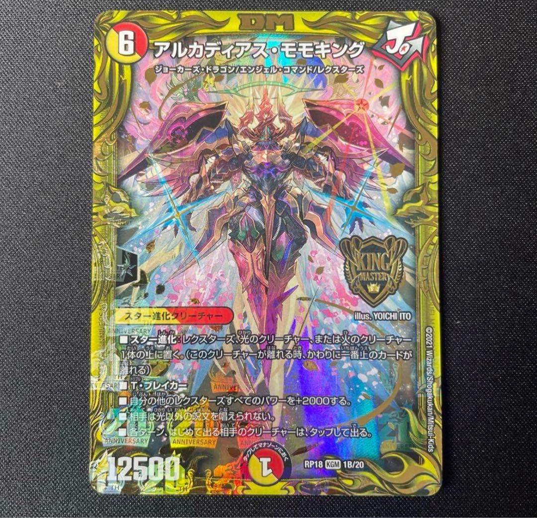 デュエマクラシック05構築済みデッキ デアリボルバル デュエマ