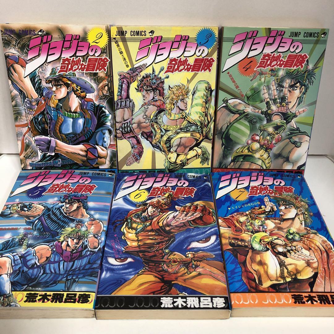 ★希少★全巻初版★ジョジョの奇妙な冒険 １巻～１３巻のセット　まとめ