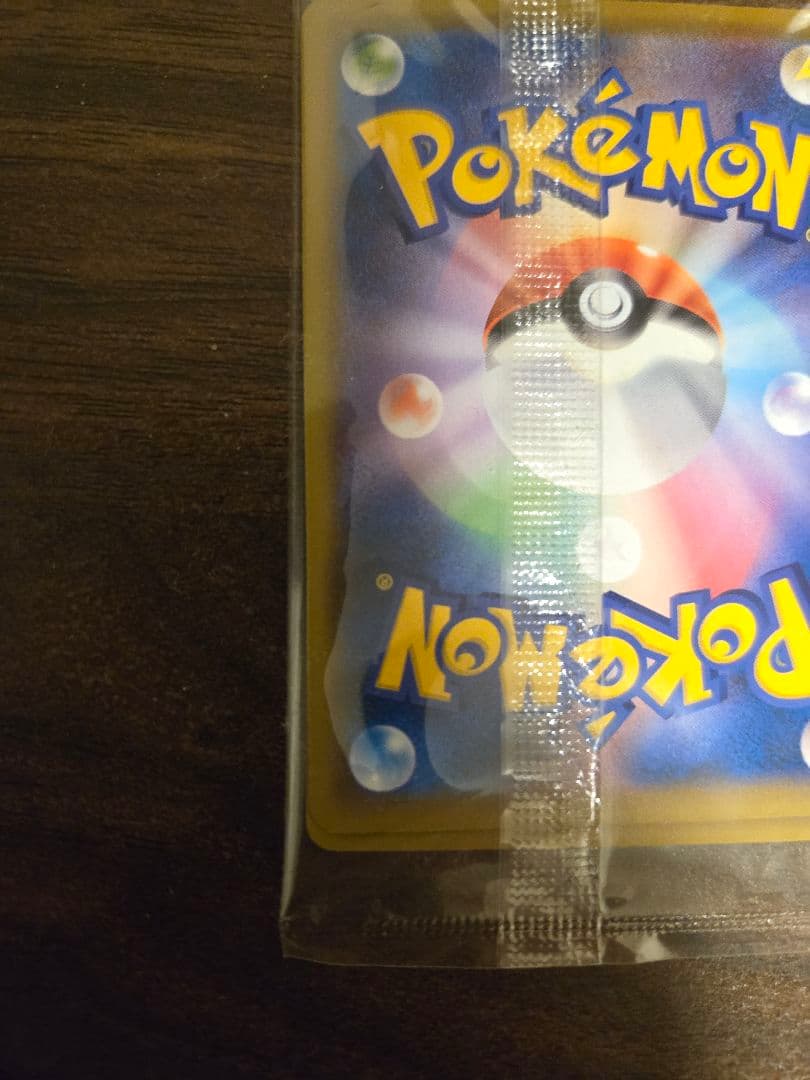 ポケモン切手BOX ピカチュウ 見返り美人 月に雁 ウッウ