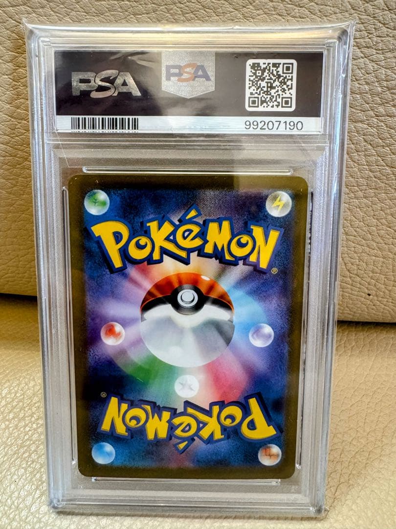 ピカチュウ AR PSA10 151 173/165美品