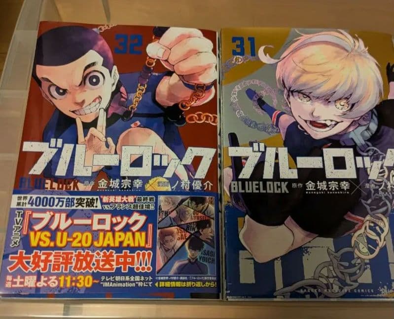 ブルーロック 34巻セット