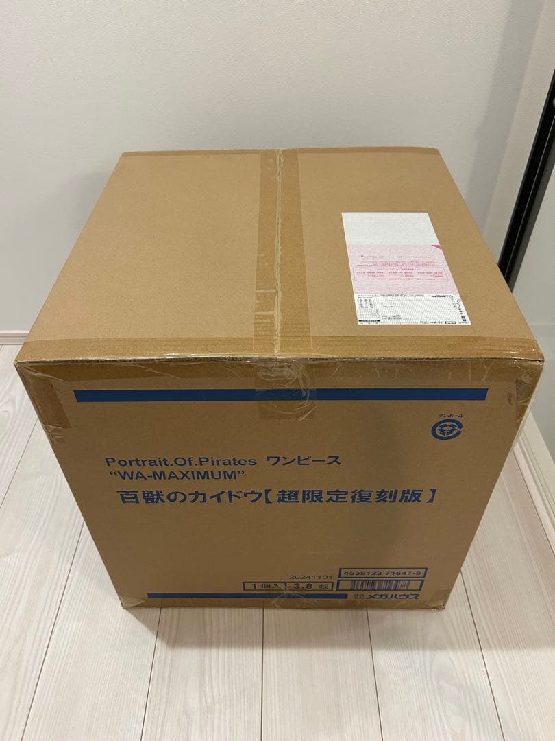 ワンピース “WA-MAXIMUM” 百獣のカイドウ【超限定復刻版】