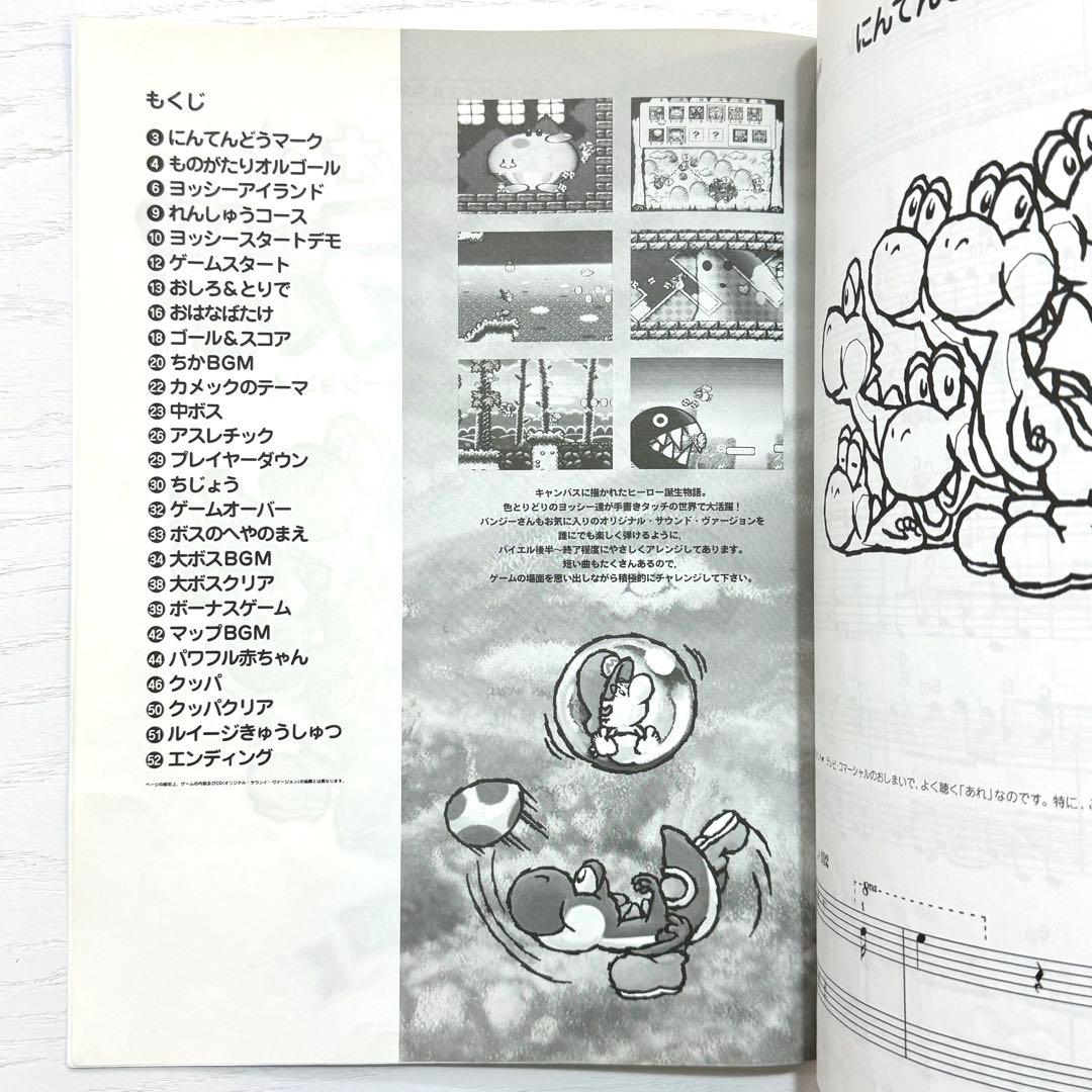 ヨッシーアイランド 楽譜 スーパーマリオ ピアノソロ オリジナル