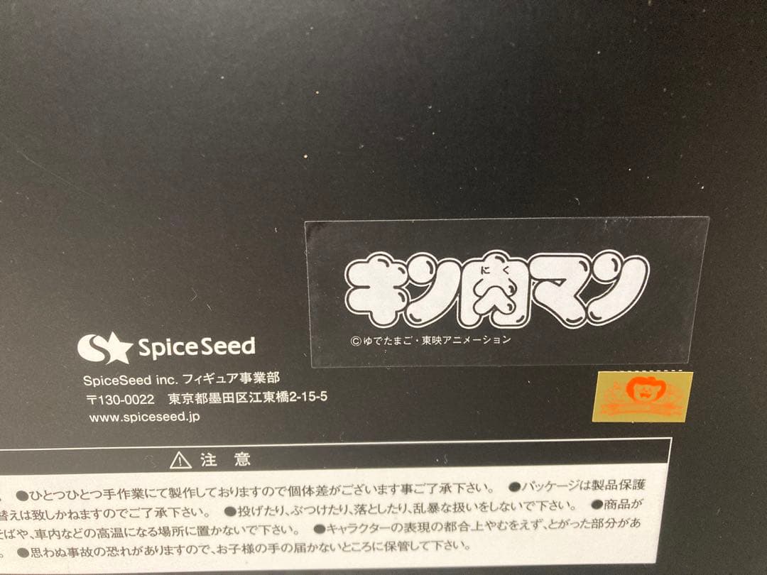 《最終値下げ》SpiceSeed ロビンマスク 帰還ver.