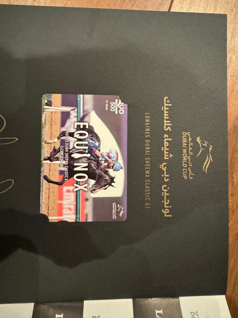 出資者限定】イクイノックス ドバイシーマクラシック 優勝記念品