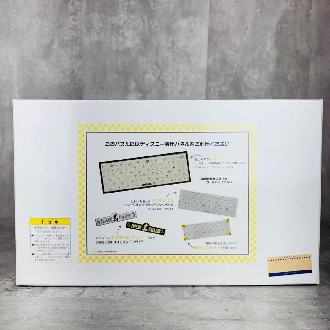 シュリンク付 希少】パノラマ パズル 101匹わんちゃん 大行進 950ピース