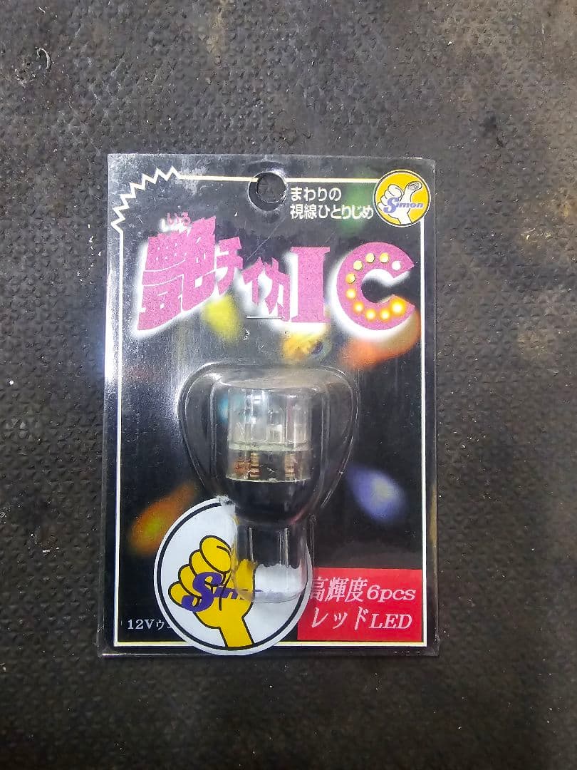 P700 スリーポイント ヘッドライト ルーカス SR400 Z1 Z2 CB P700