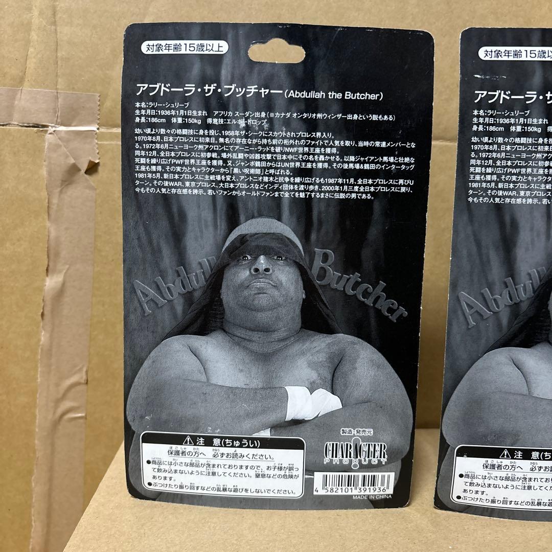 アブドーラザブッチャー　フィギア　プロレス　未開封　アブドーラ・ザ・ブッチャー