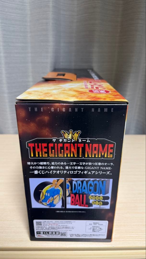 一番くじ アッセンブルコレクション ラストワン賞 ギガントネーム