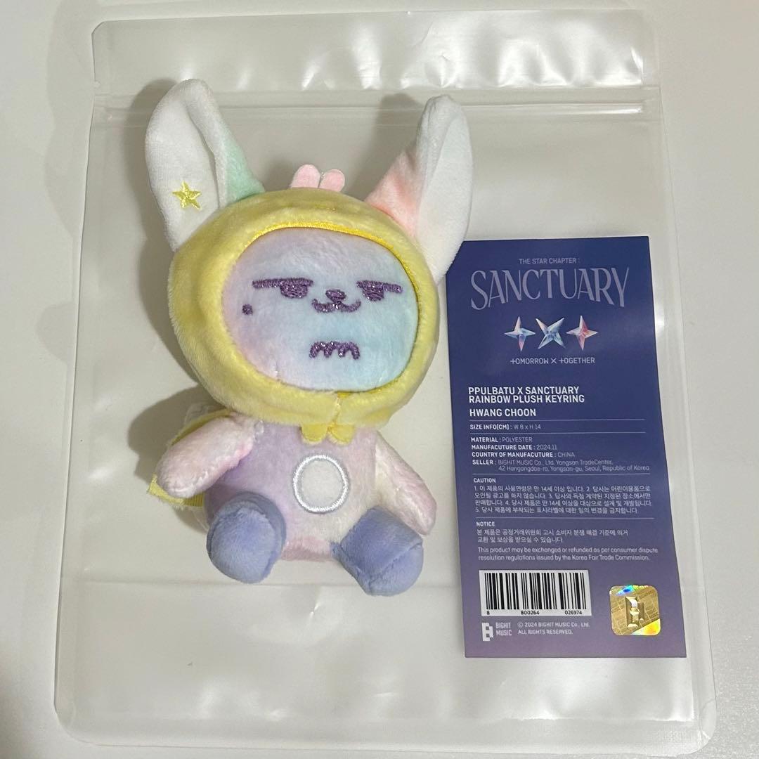 TXT プルバトゥキーリング ヨンジュン ファンチュン