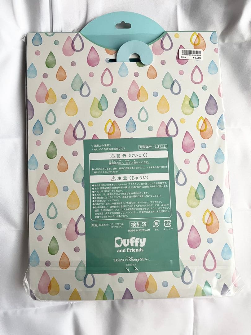 ビューティフルレイニーデイズ　ジェラトーニ　コスチューム