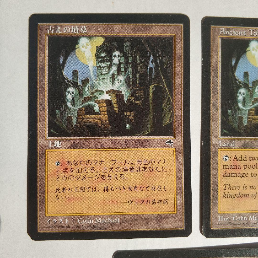 MTG 古の墳墓 EN 2セット
