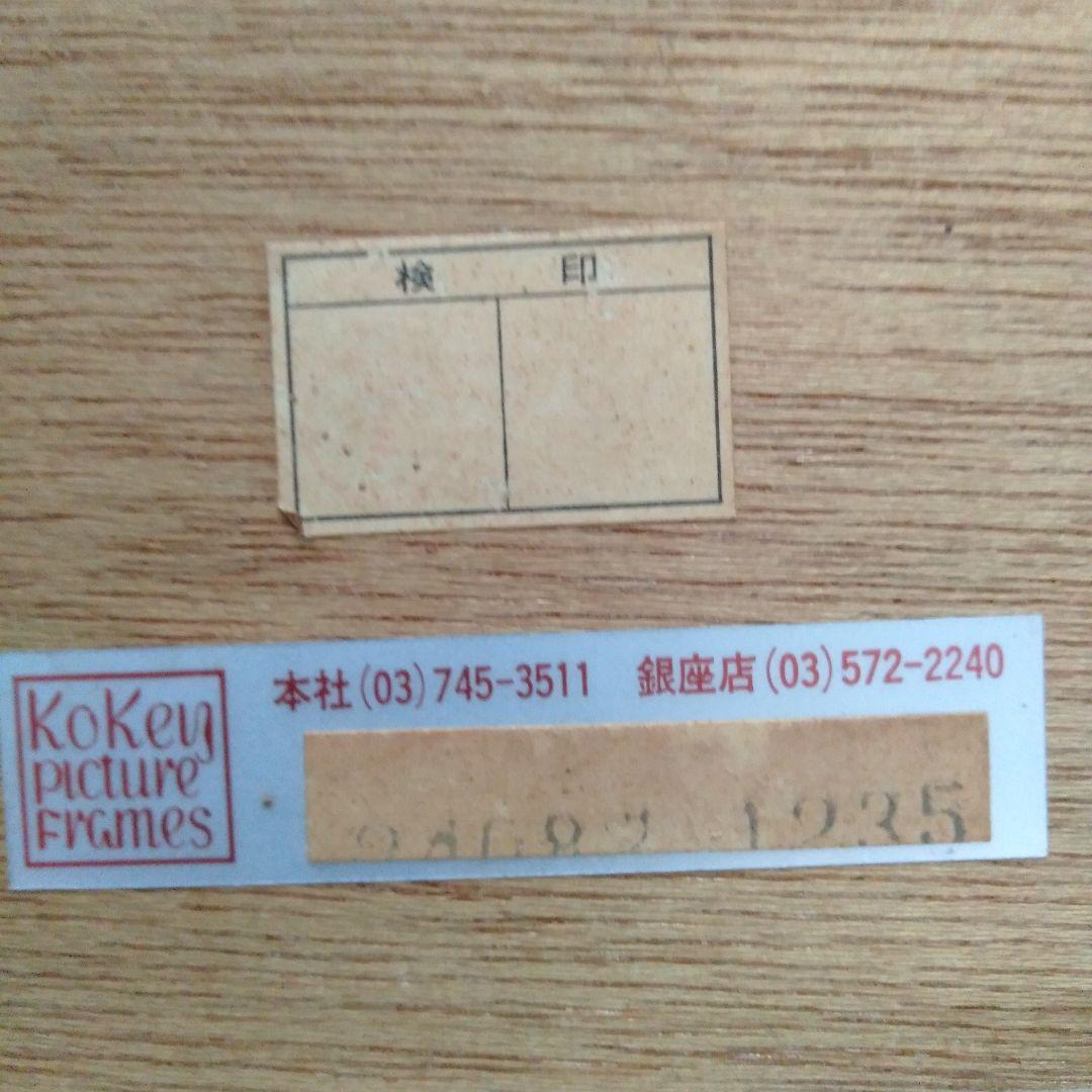 キリチ（ジャン・クロード・キリチ）サントランの朝 大型絵画 53/175