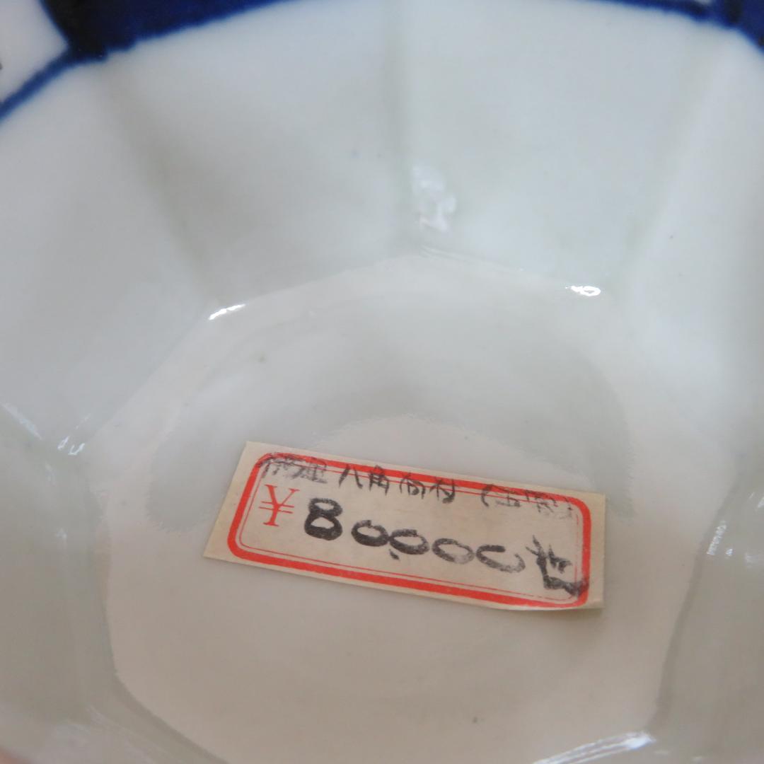 小鉢 向付 染付 色絵付け 江戸 明治 松竹梅 蝶 八角鉢 5客 美品 - メルカリ