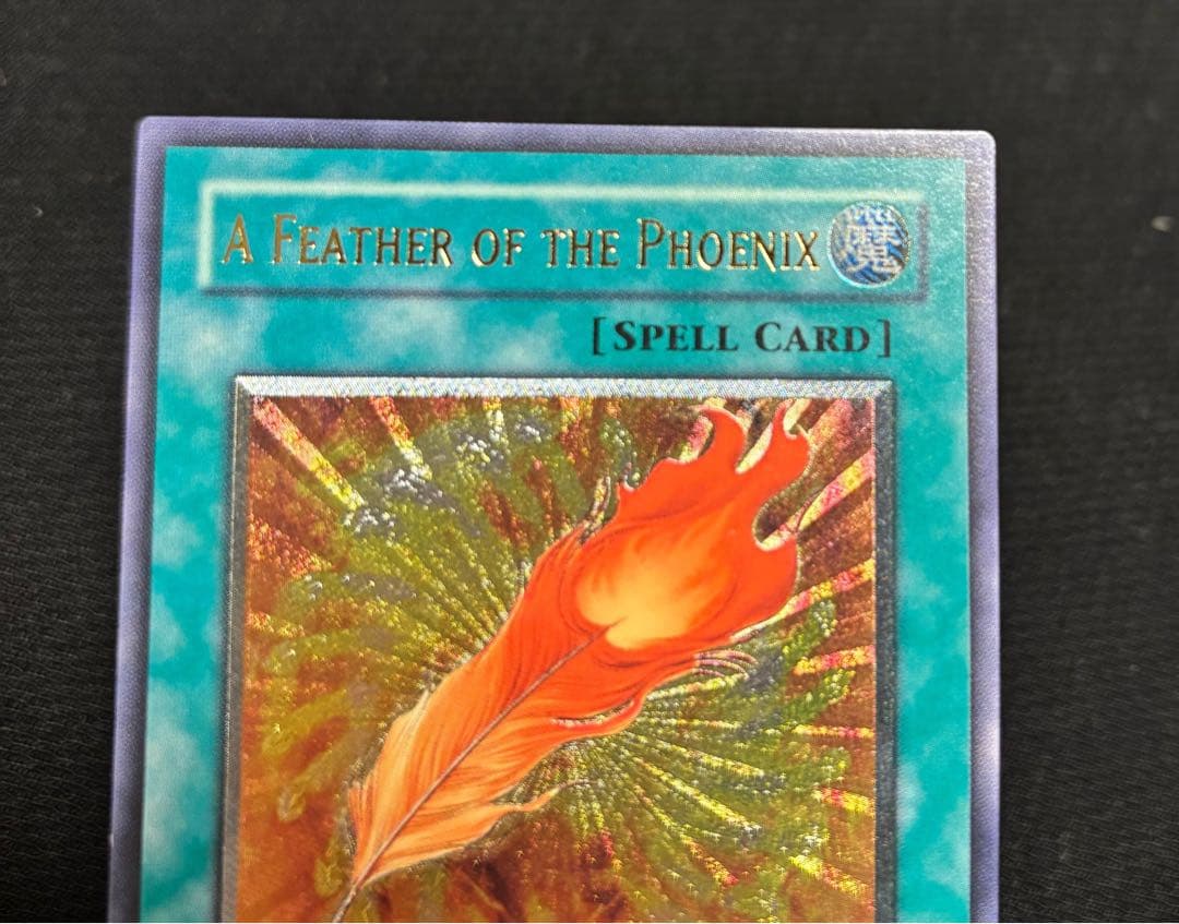 遊戯王 鳳凰神の羽根 旧アジア レリーフ