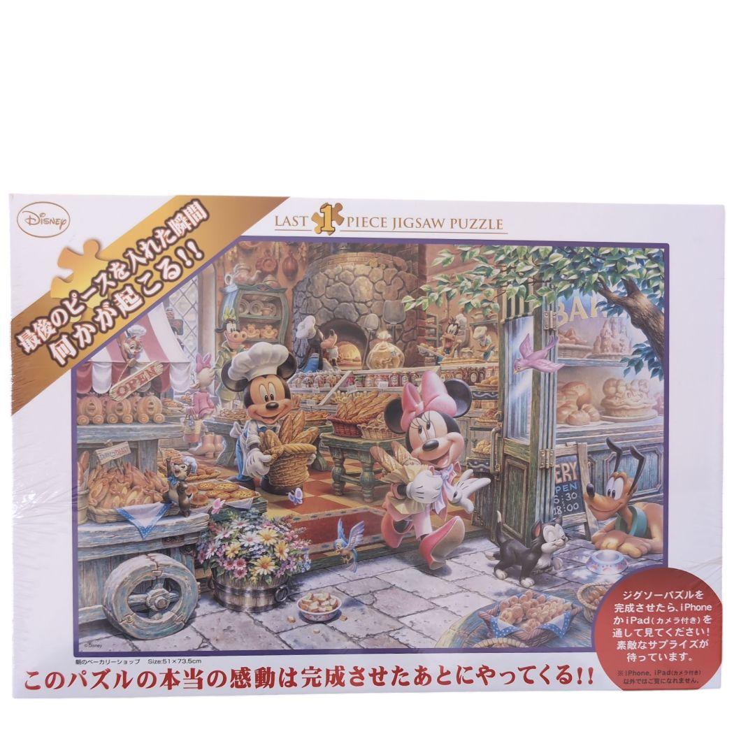 未開封 廃盤】Disney 1000ピース 朝のベーカリーショップ テンヨー