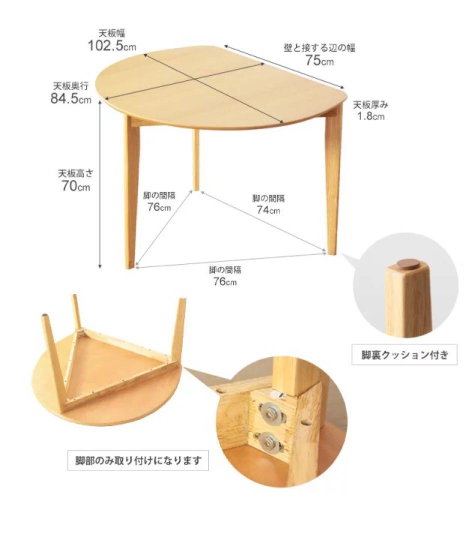 訳あり 半円形ダイニングテーブル ナチュラル 木製 2人用 北欧