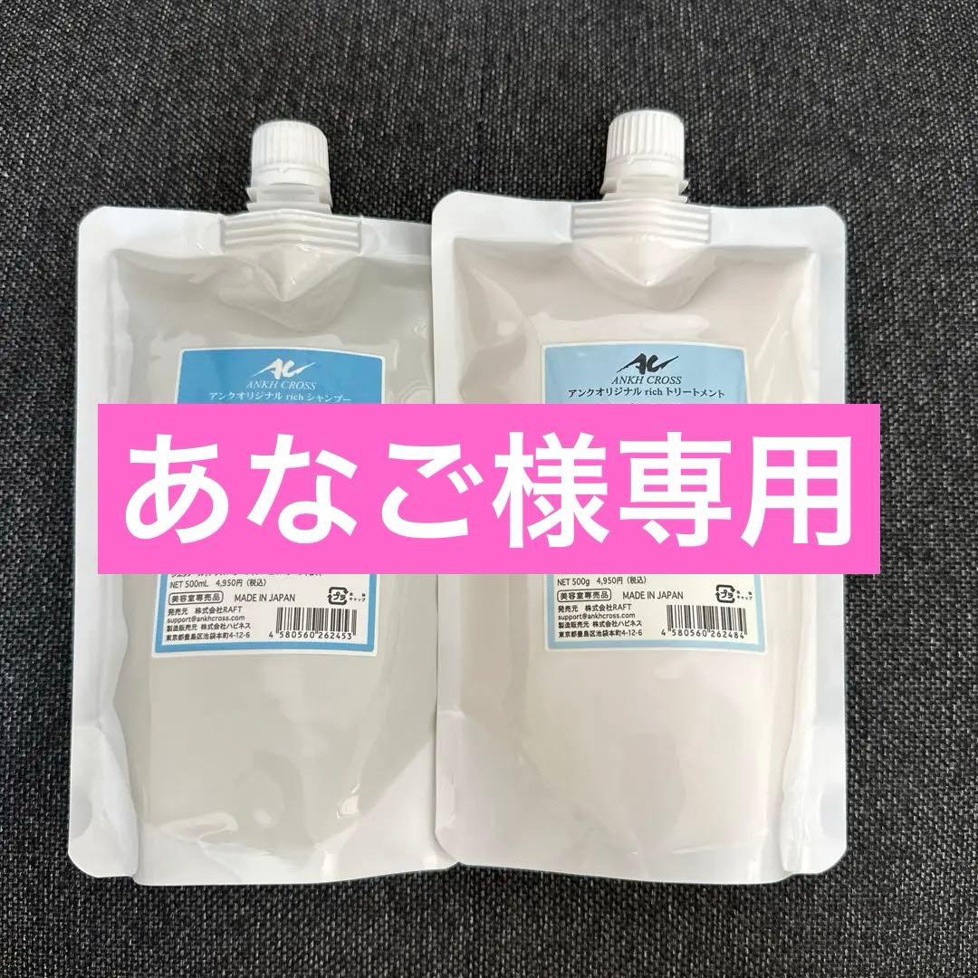 詰替 ハホニコ ケラテックス シャンプー・トリートメント 各1000セット