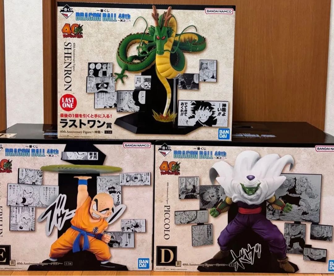 一番くじ ドラゴンボール D賞 ピッコロ E賞 クリリン ラストワン賞