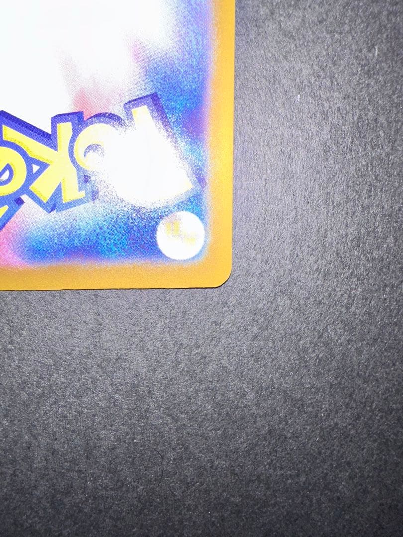 メガカイリューex MUR ポケモンカード　250/193 MEGAドリームex