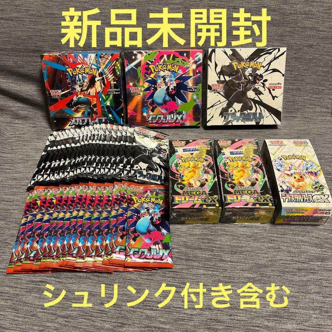 ポケモンカード メガドリームex テラスタルフェスex インフェルノx まとめ