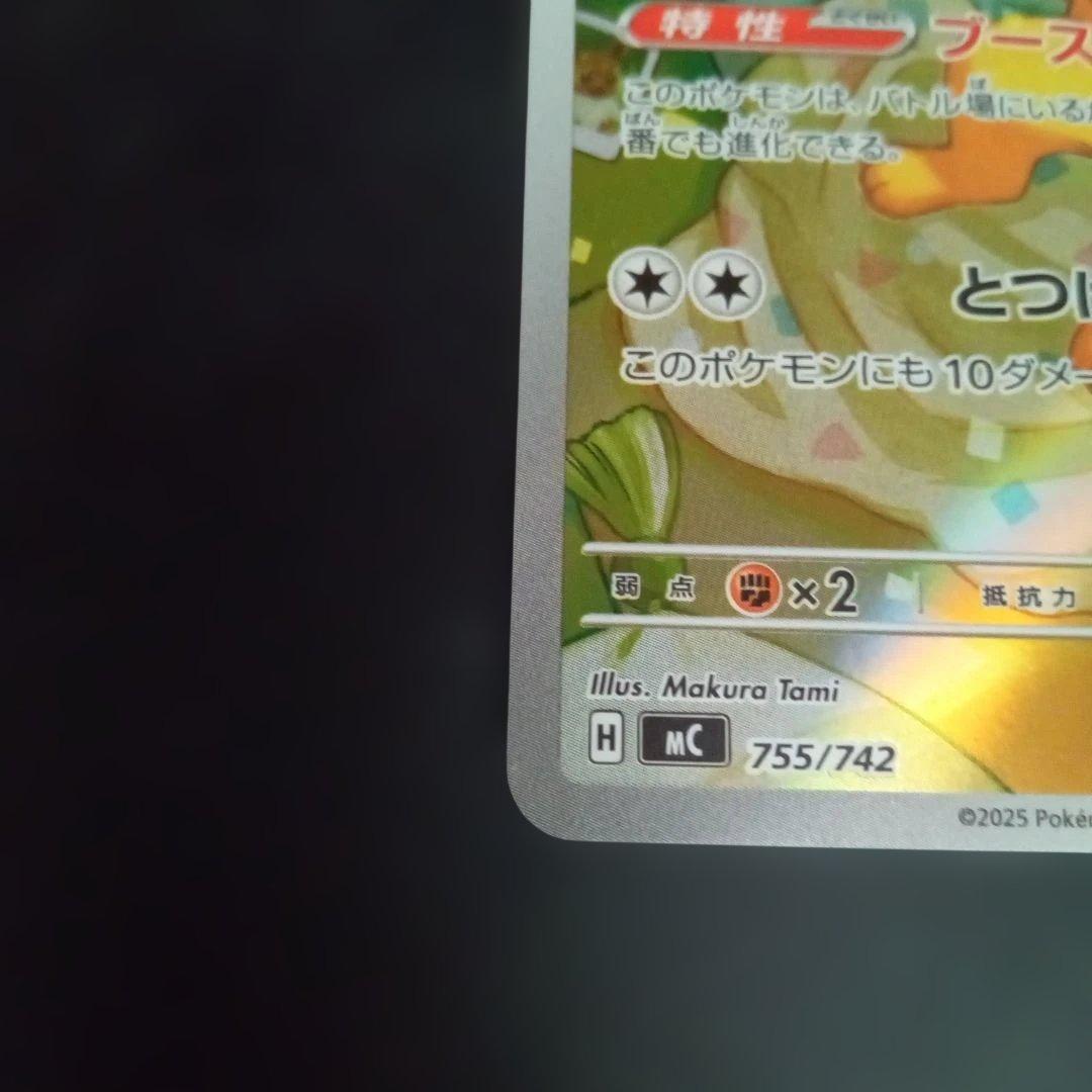 u*a様 ポケモンカード　イーブイar仕様　スタートデッキ100③