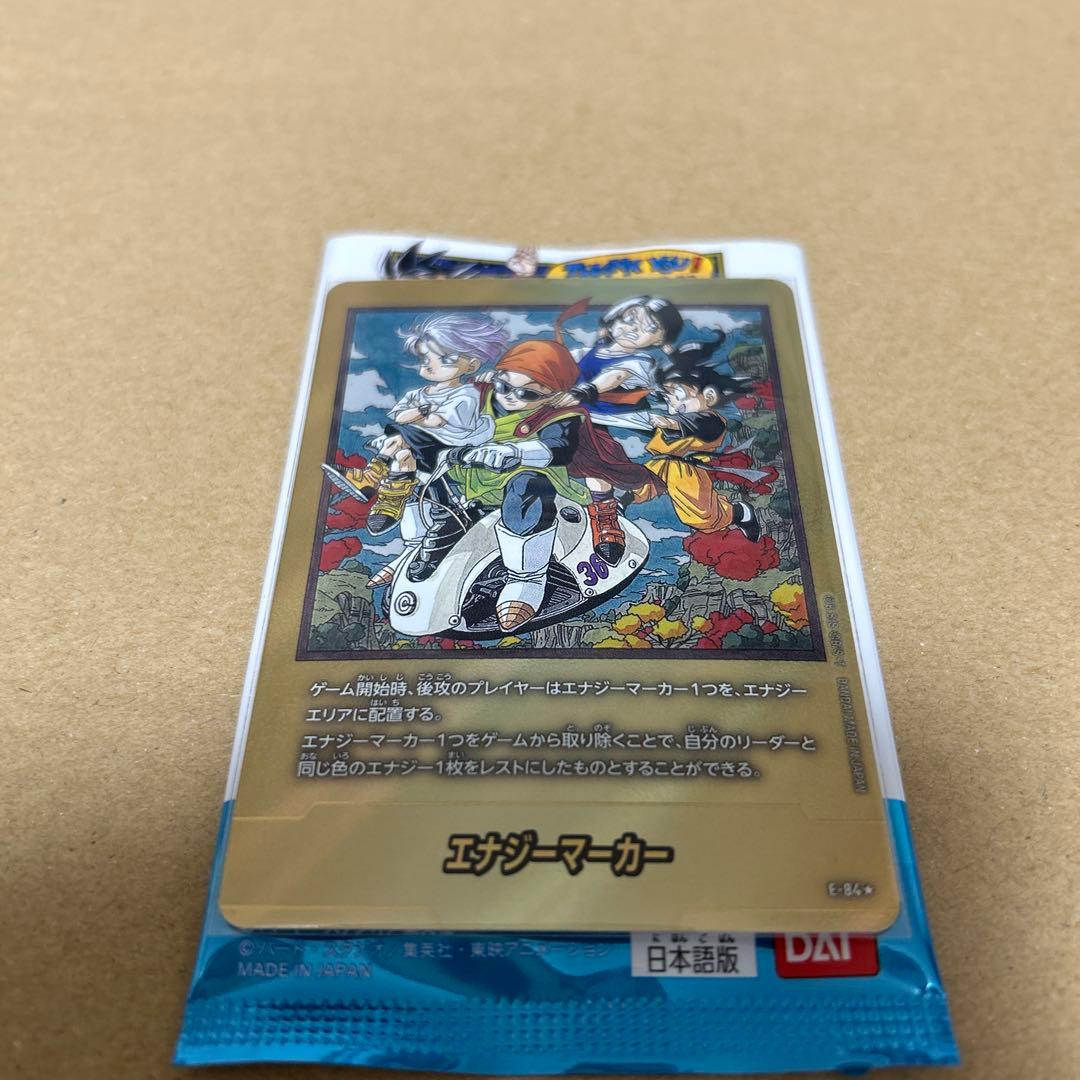 ドラゴンボール マンガブースター2 金のエナジーマーカー 36巻