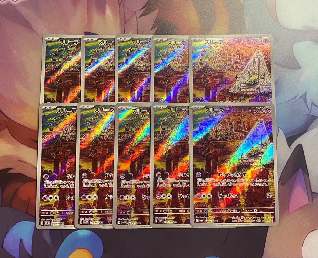 スリープAR スリープ AR 10枚セット 10枚セット